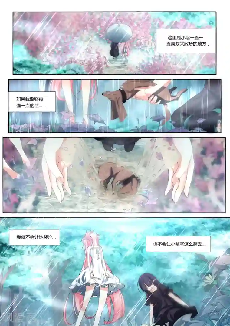 祝由科长是龙王第70话