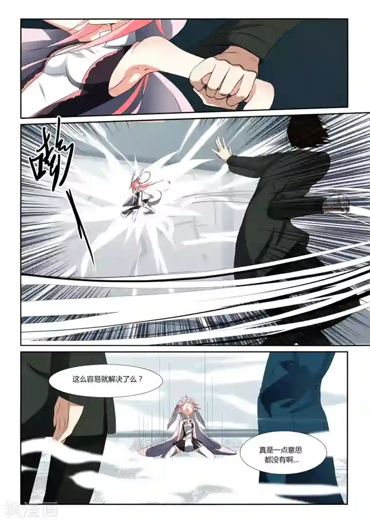 祝由科长是龙王第70话