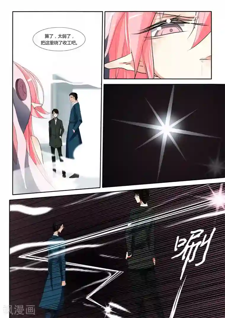 祝由科长是龙王第70话