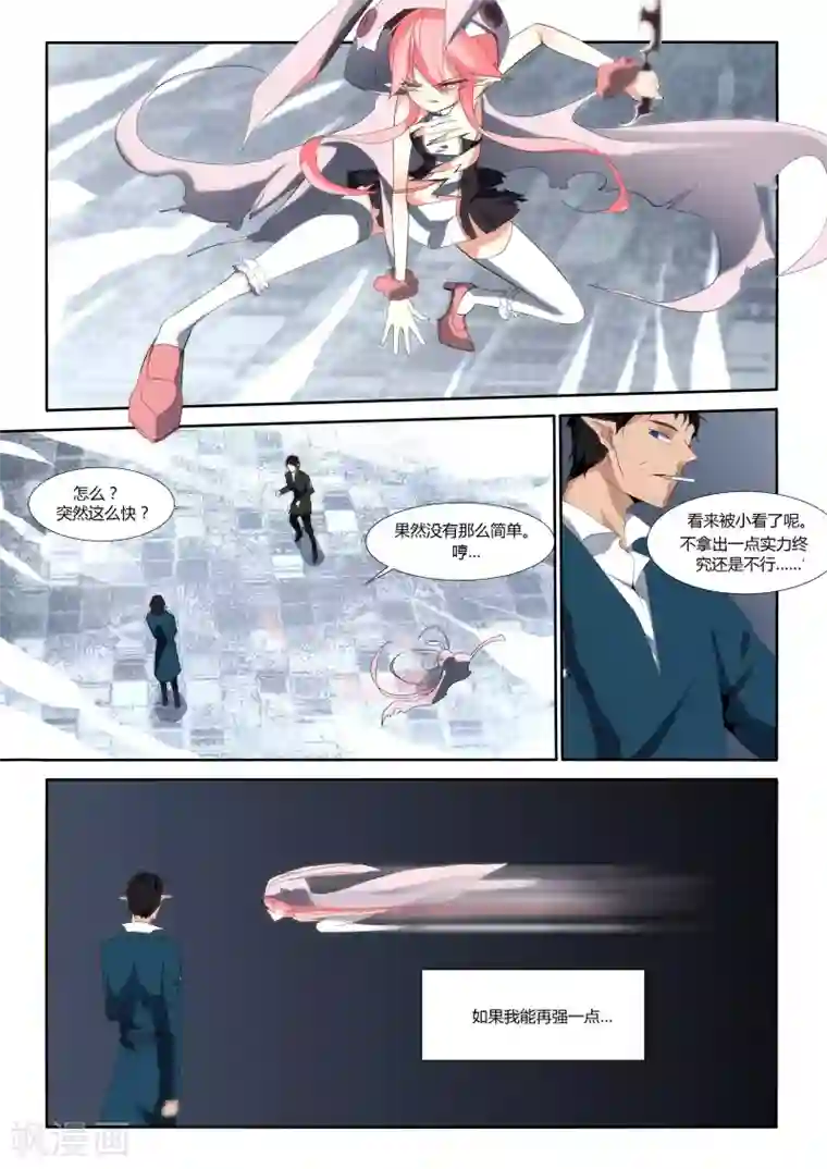 祝由科长是龙王第70话