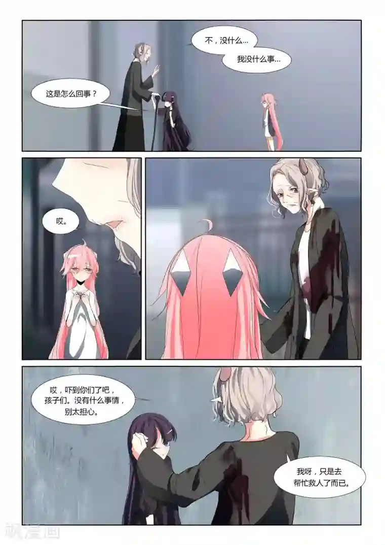 祝由科长是龙王第70话