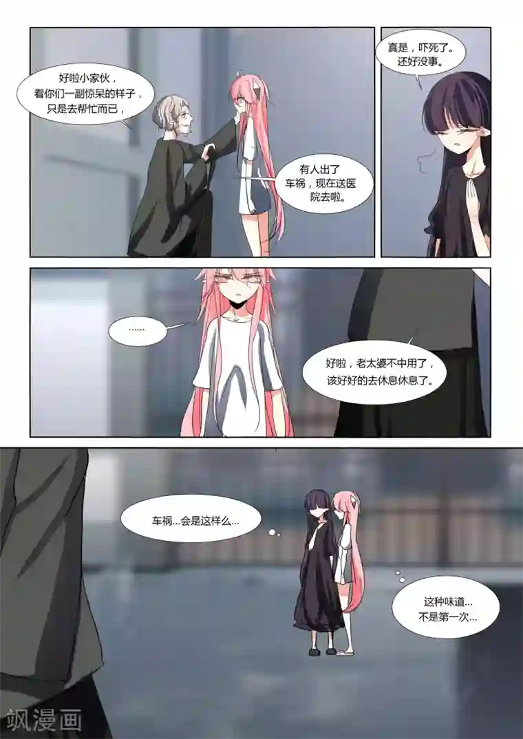 祝由科长是龙王第70话