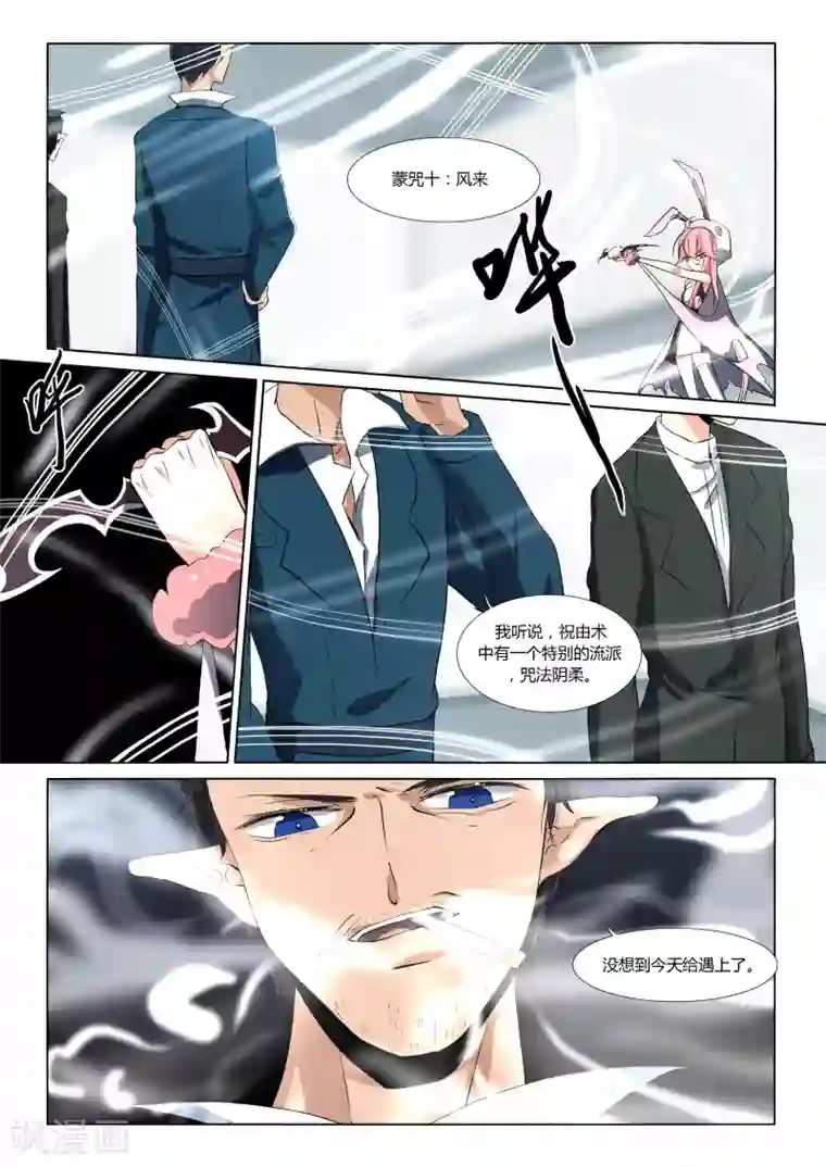 祝由科长是龙王第70话