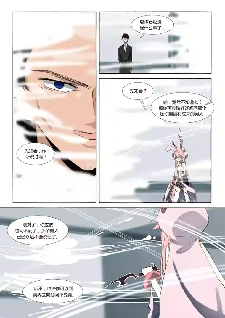 祝由科长是龙王第70话