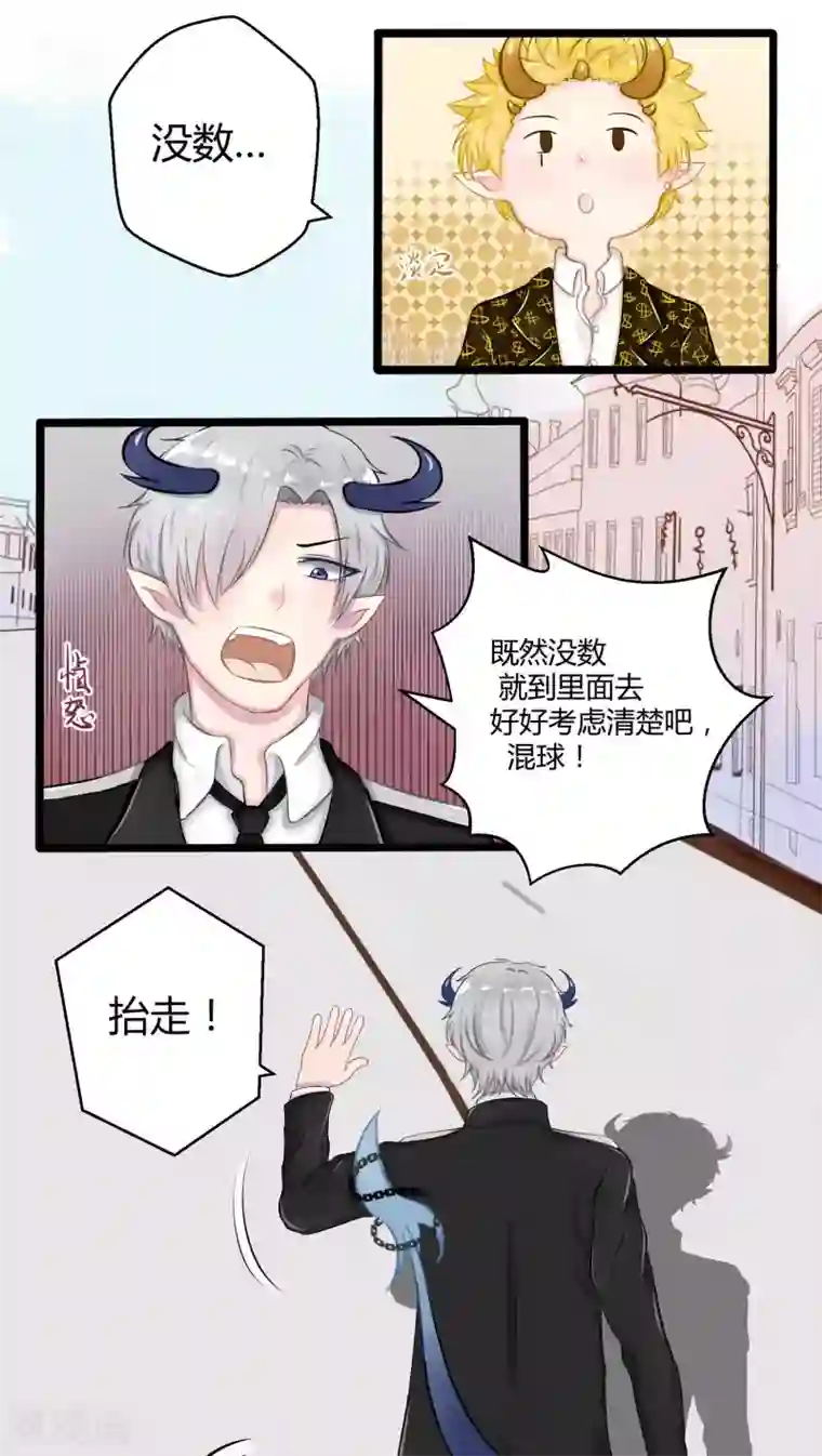 祝由科长是龙王番外7