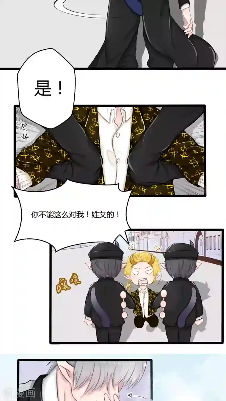 祝由科长是龙王番外7