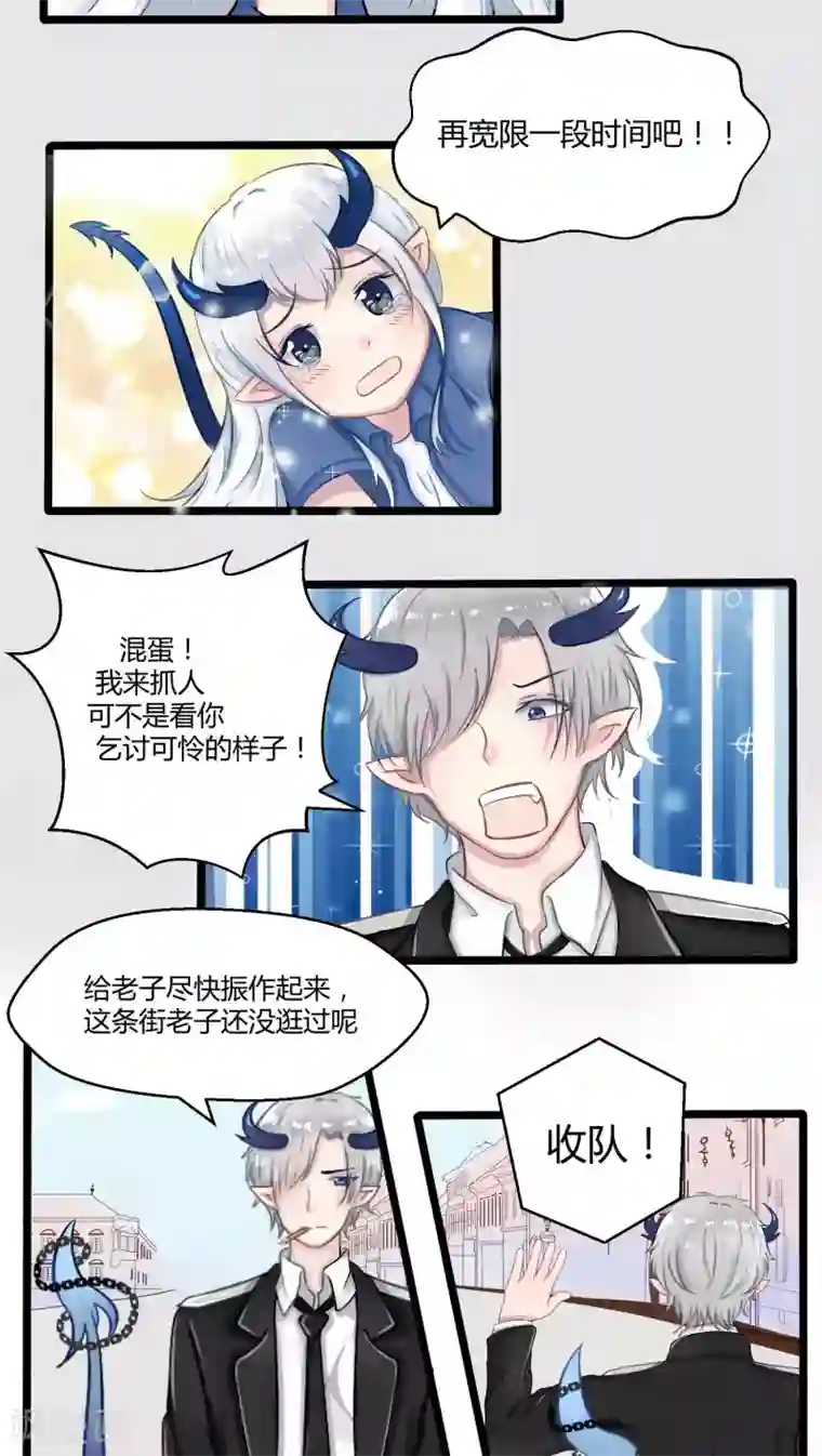 祝由科长是龙王番外7