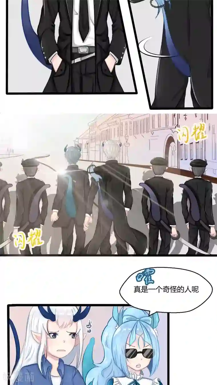 祝由科长是龙王番外7