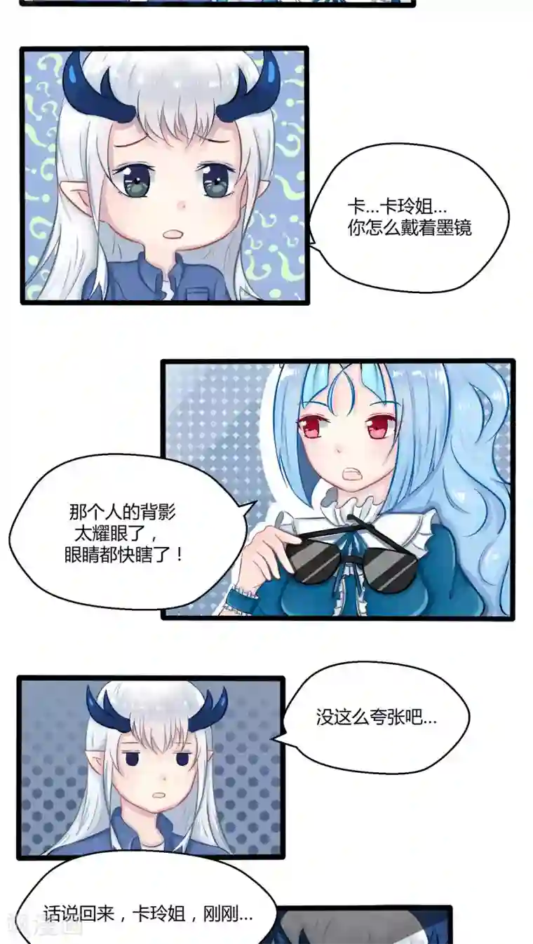 祝由科长是龙王番外7