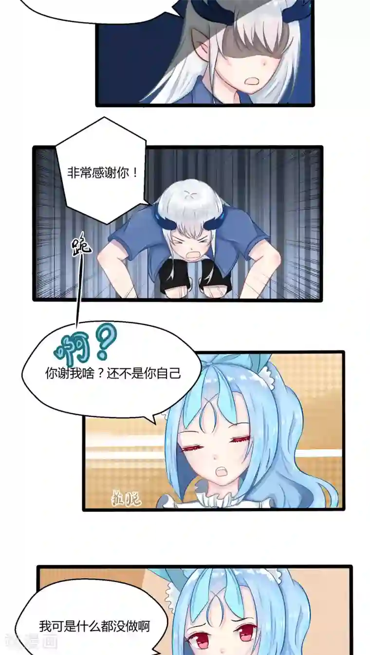 祝由科长是龙王番外7