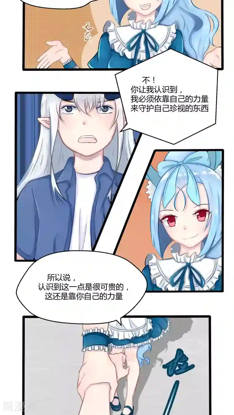 祝由科长是龙王番外7