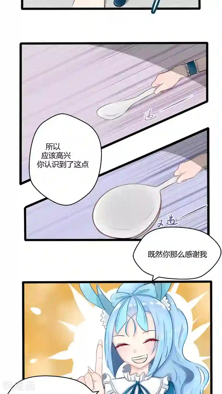 祝由科长是龙王番外7