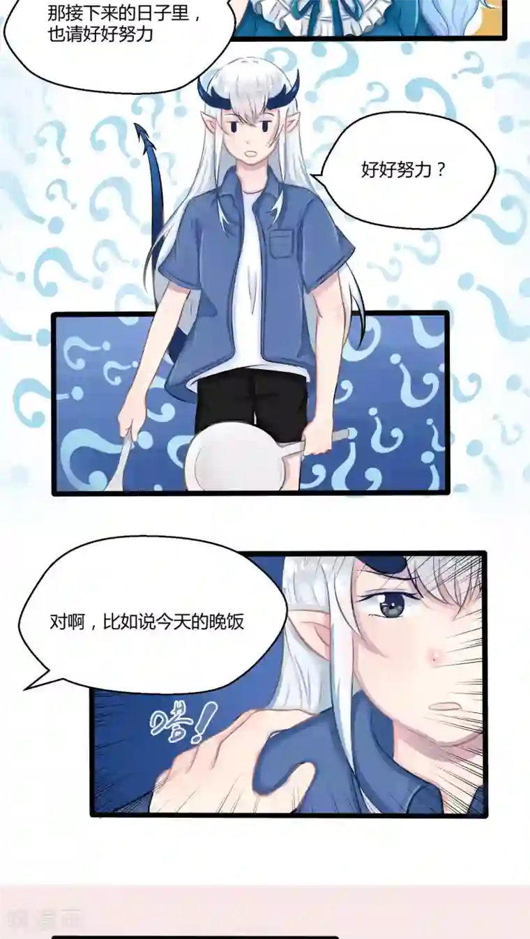 祝由科长是龙王番外7