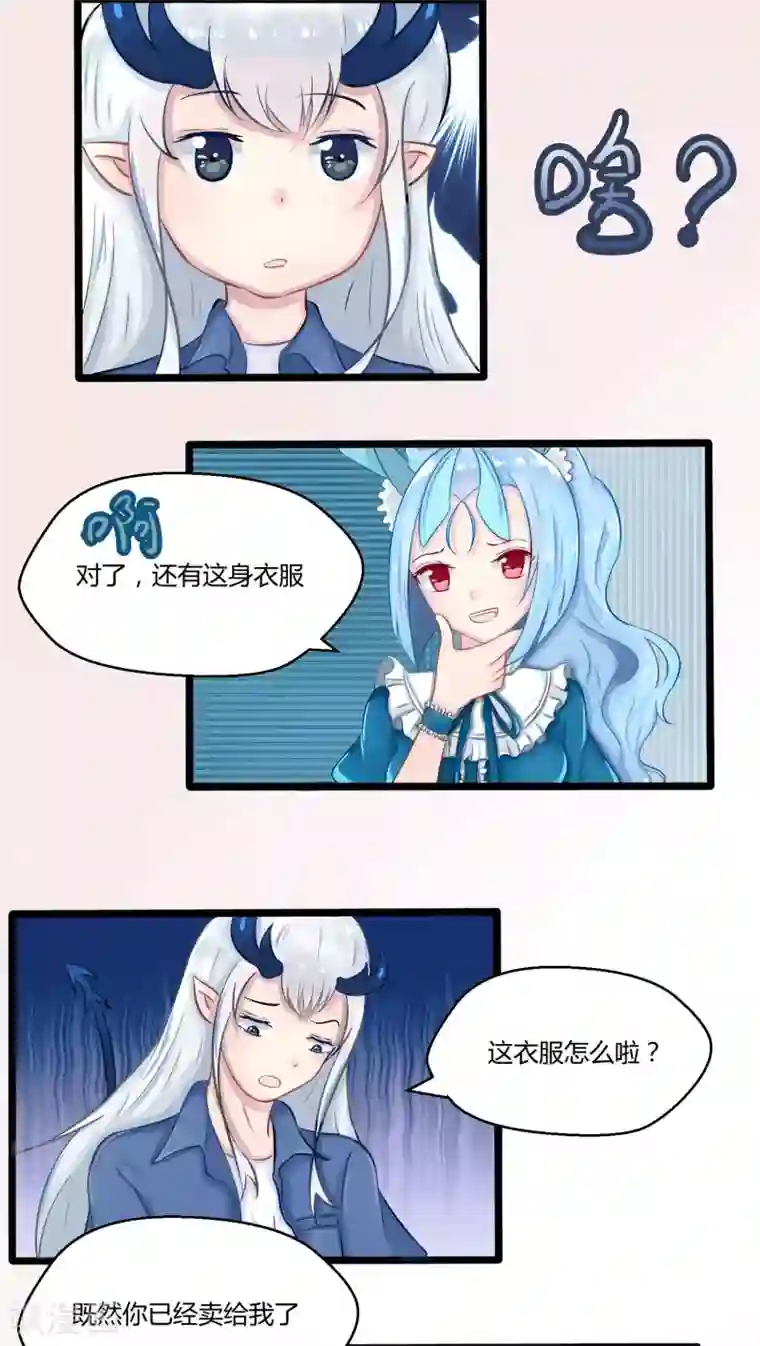 祝由科长是龙王番外7