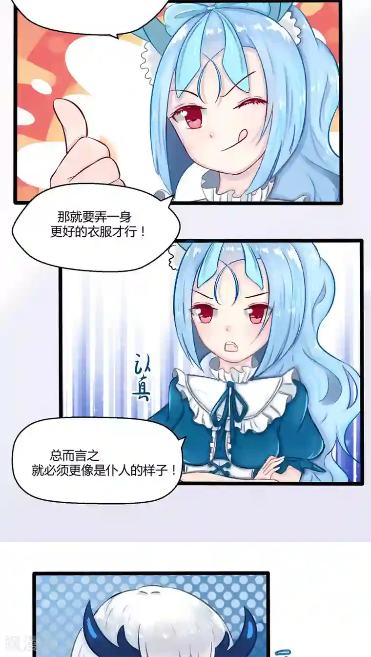 祝由科长是龙王番外7