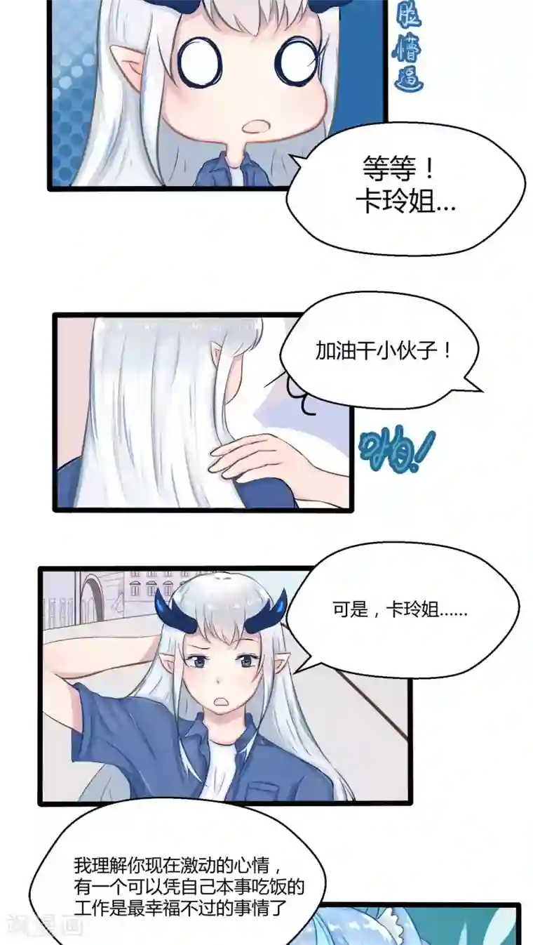 祝由科长是龙王番外7