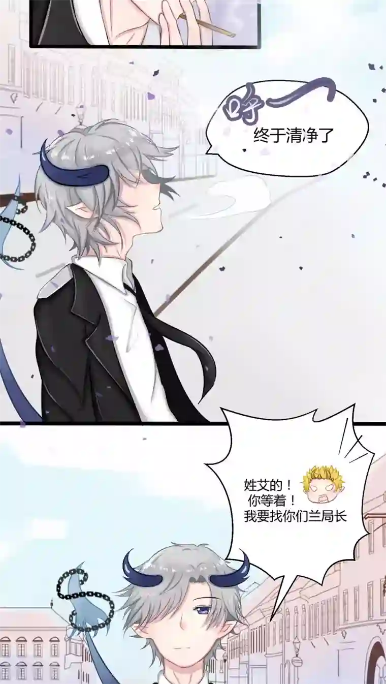 祝由科长是龙王番外7