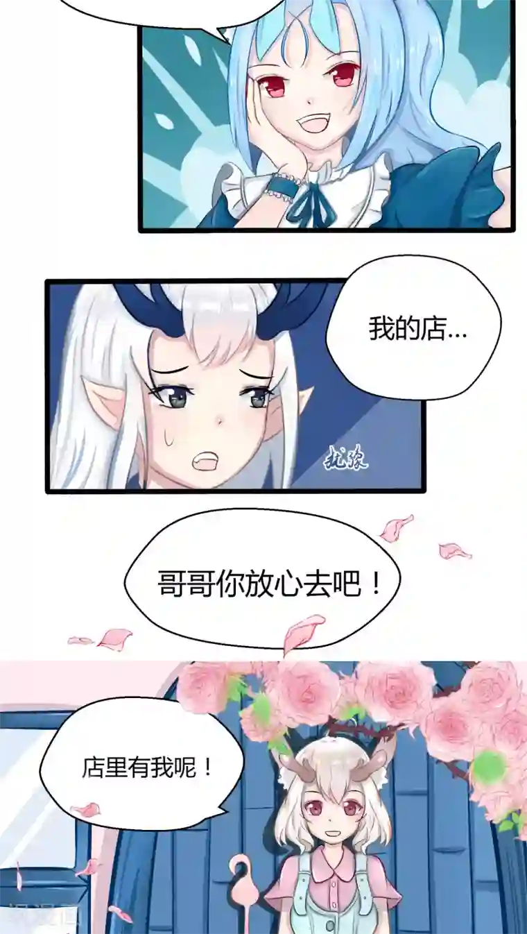 祝由科长是龙王番外7