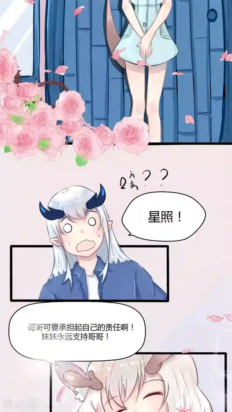 祝由科长是龙王番外7