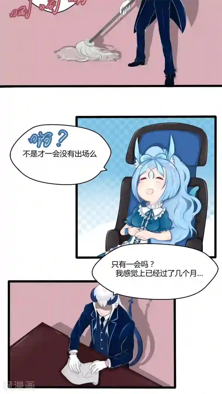 祝由科长是龙王番外7