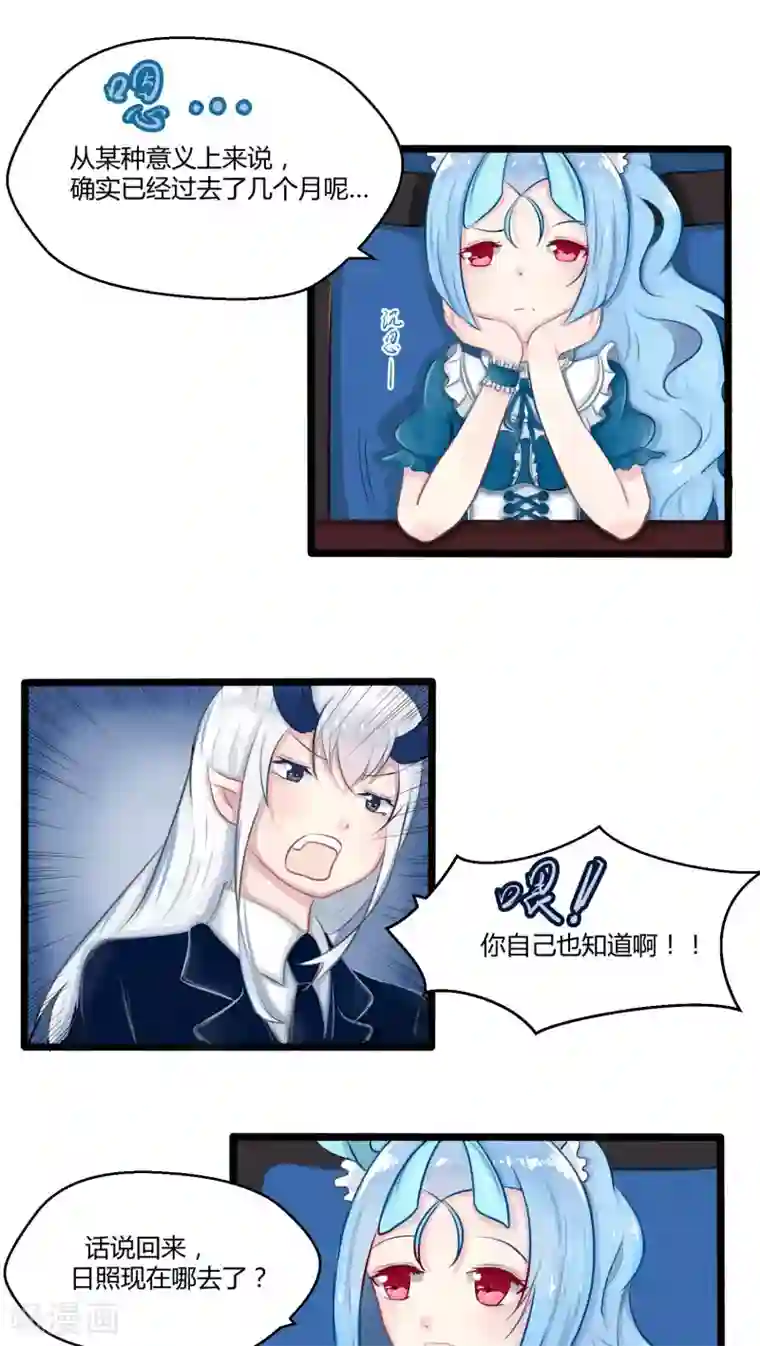 祝由科长是龙王番外7