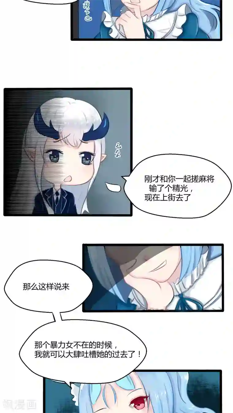 祝由科长是龙王番外7