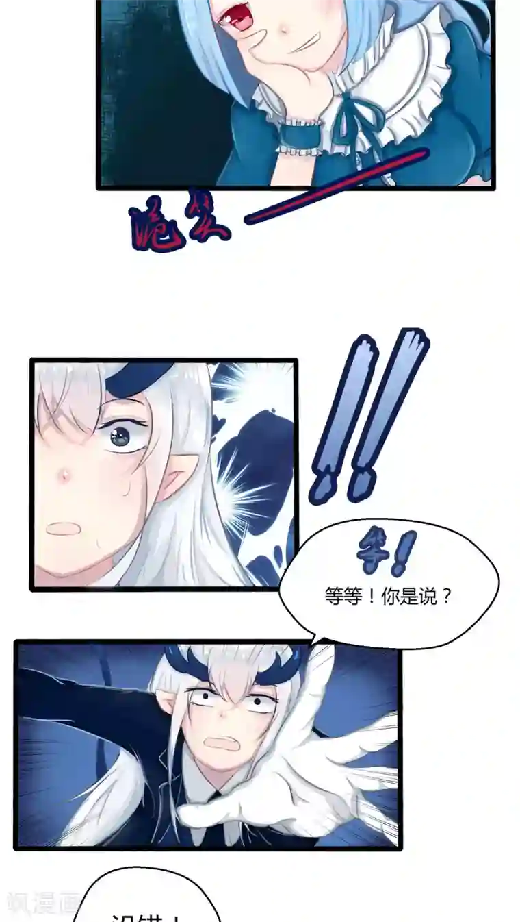 祝由科长是龙王番外7