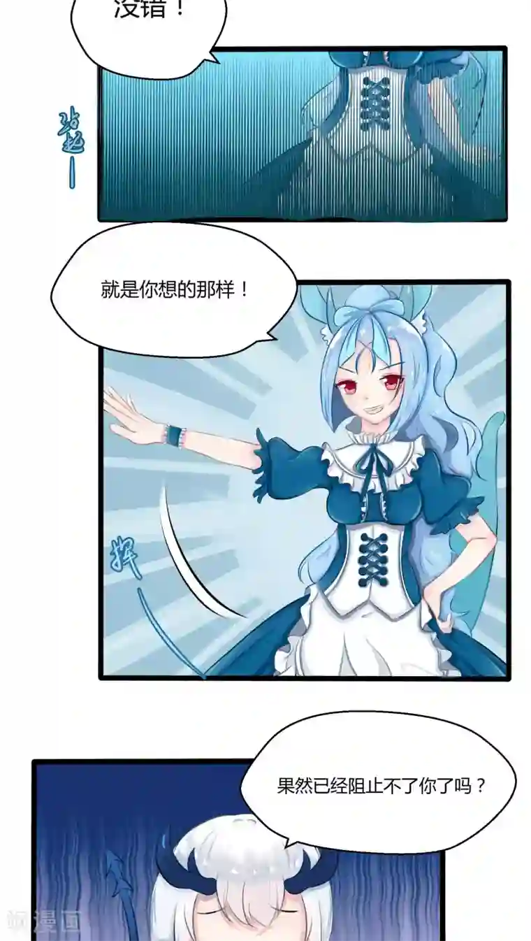 祝由科长是龙王番外7