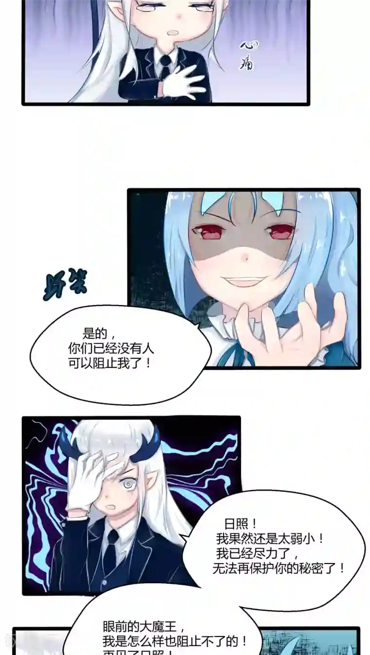 祝由科长是龙王番外7