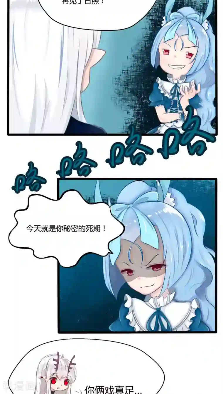 祝由科长是龙王番外7