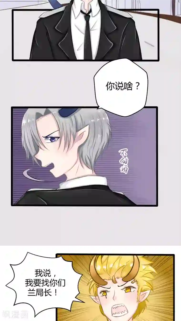 祝由科长是龙王番外7