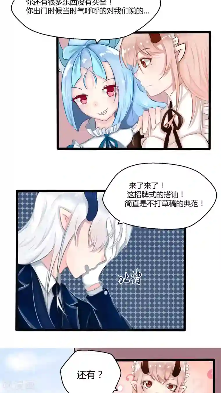 祝由科长是龙王番外7