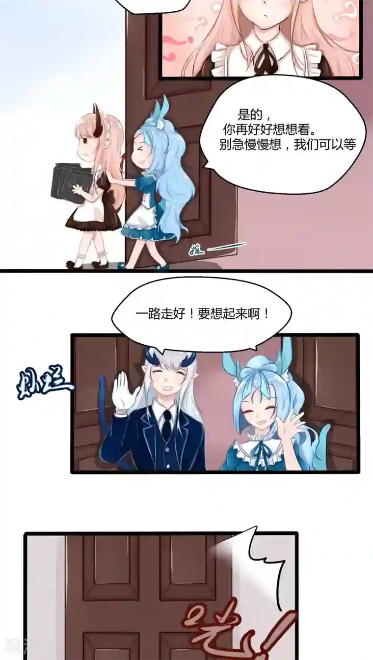 祝由科长是龙王番外7