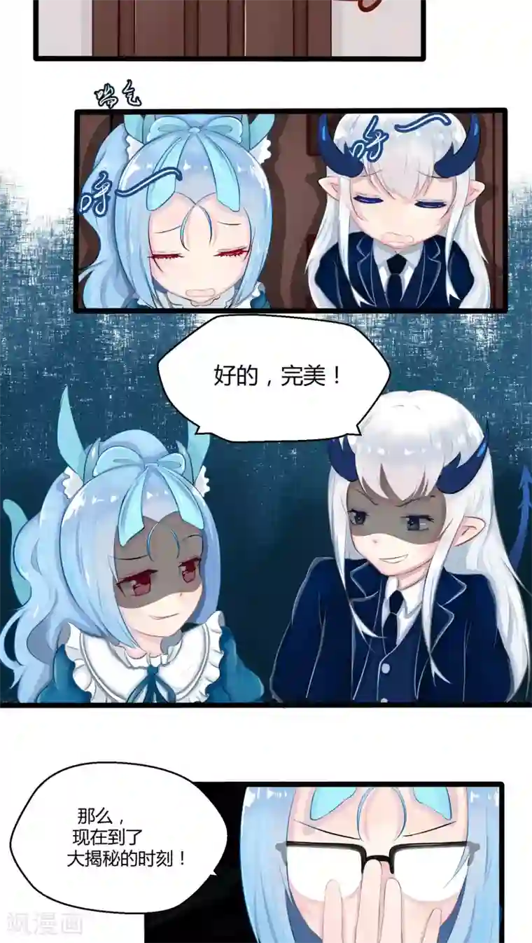 祝由科长是龙王番外7