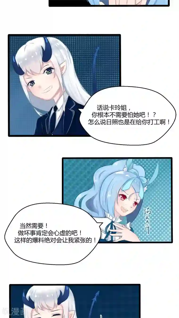 祝由科长是龙王番外7