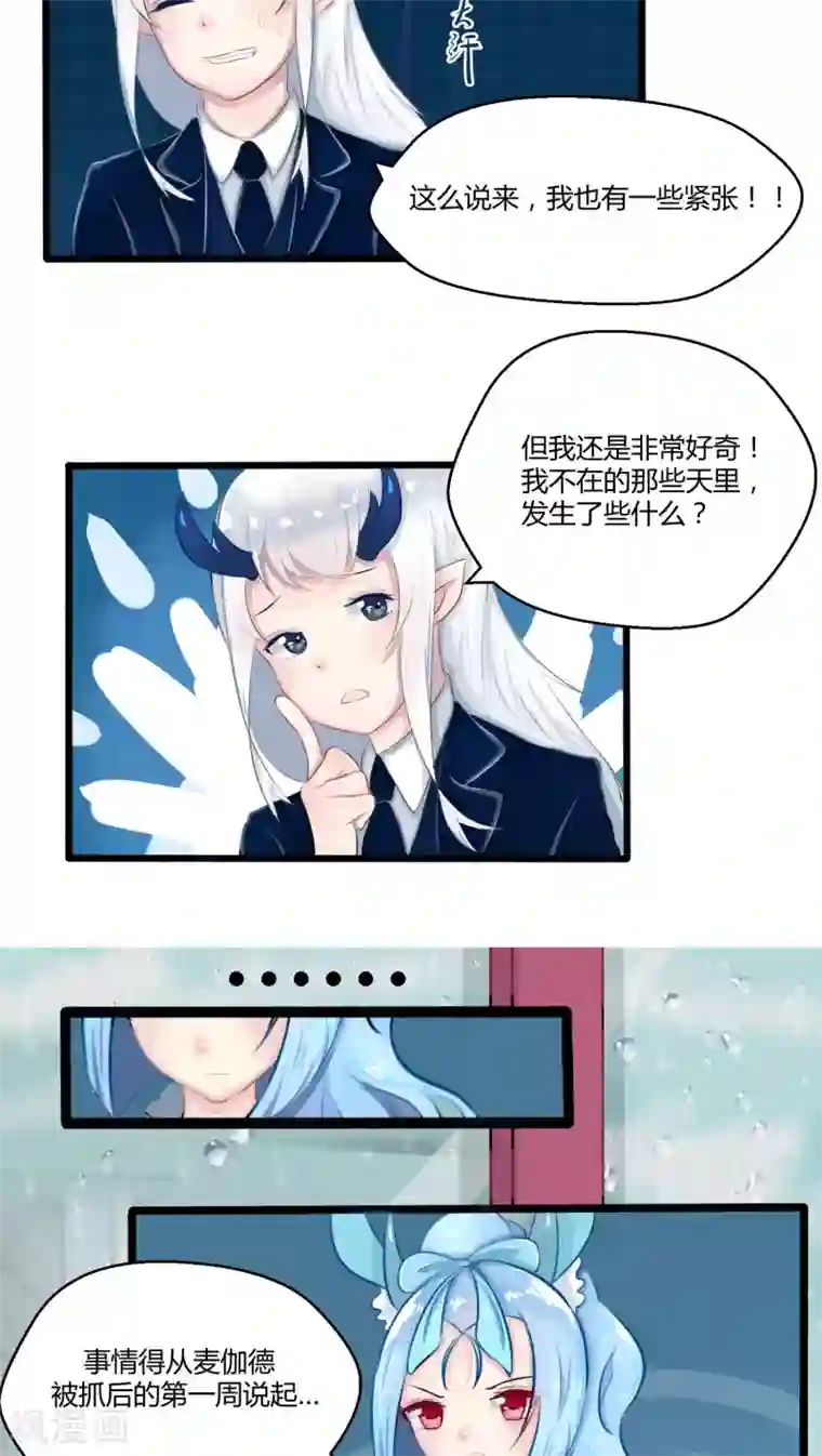 祝由科长是龙王番外7