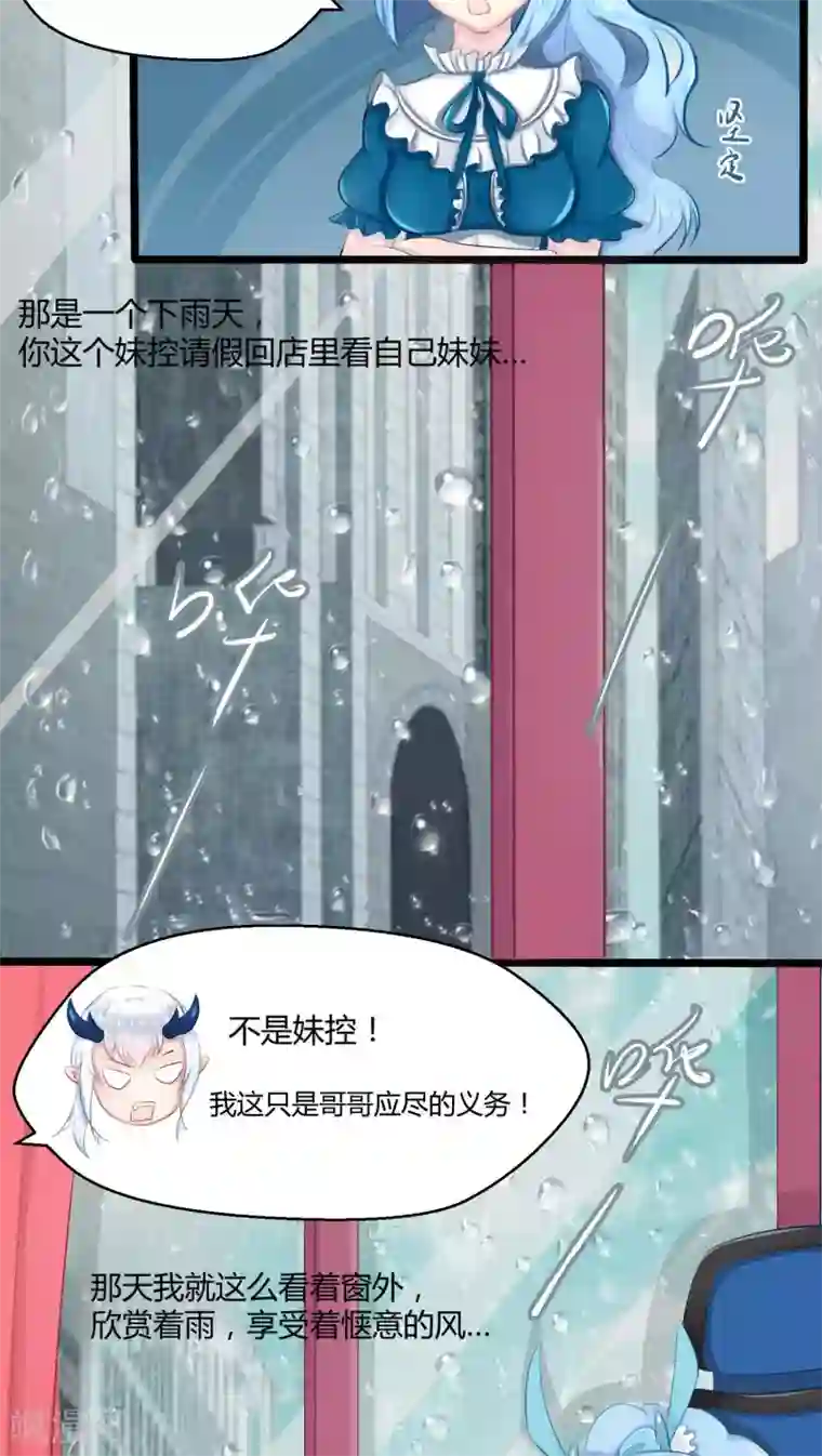 祝由科长是龙王番外7