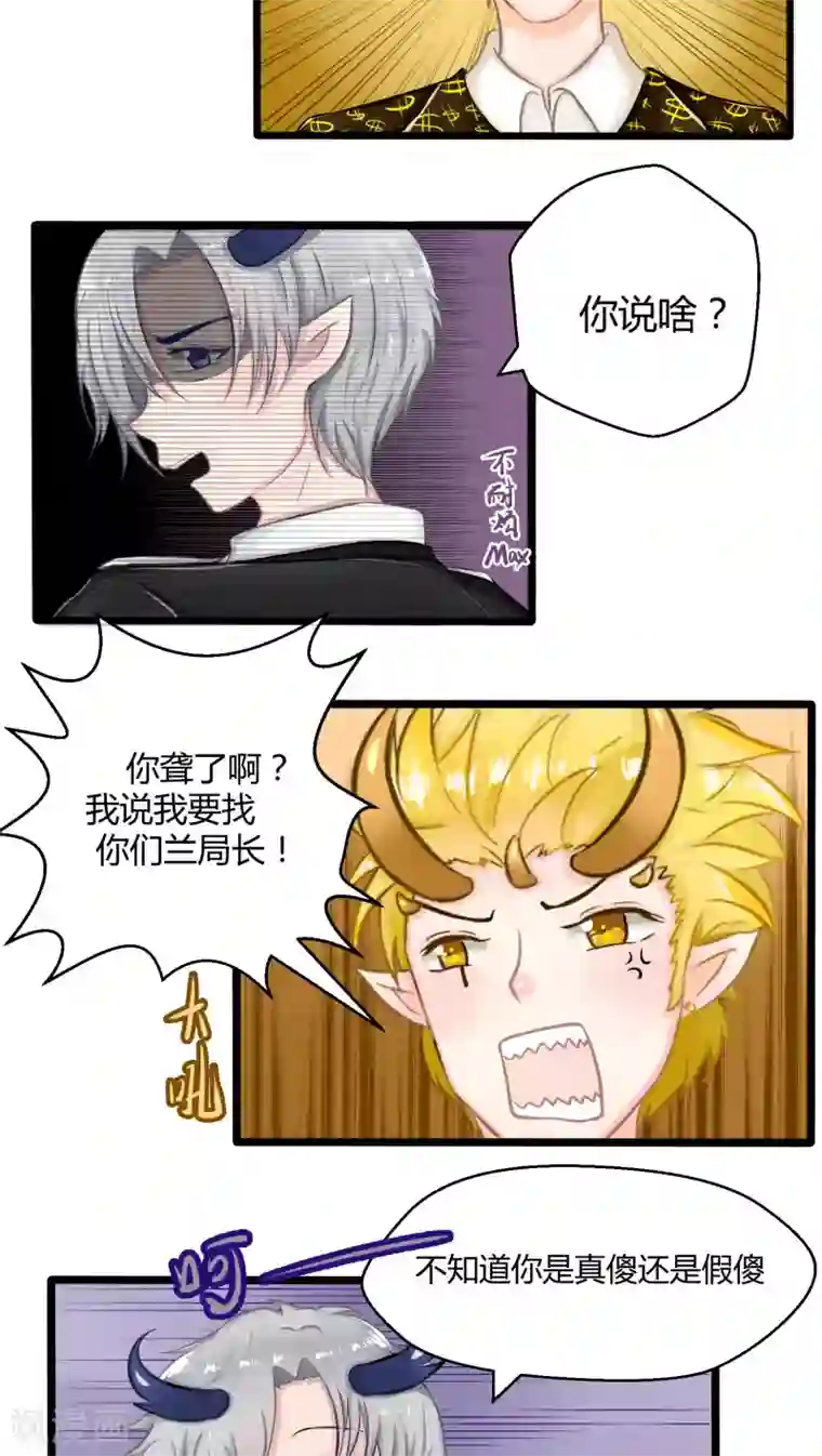 祝由科长是龙王番外7