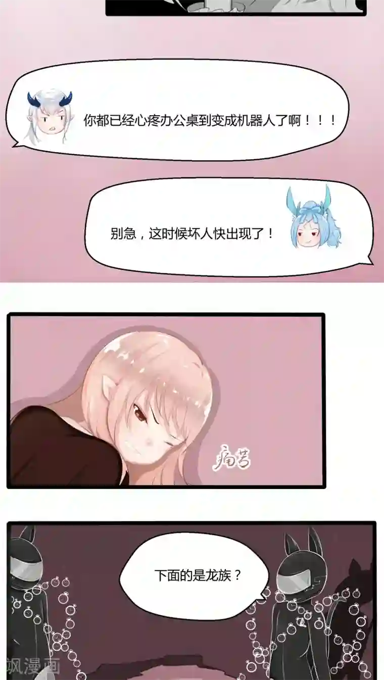 祝由科长是龙王番外7