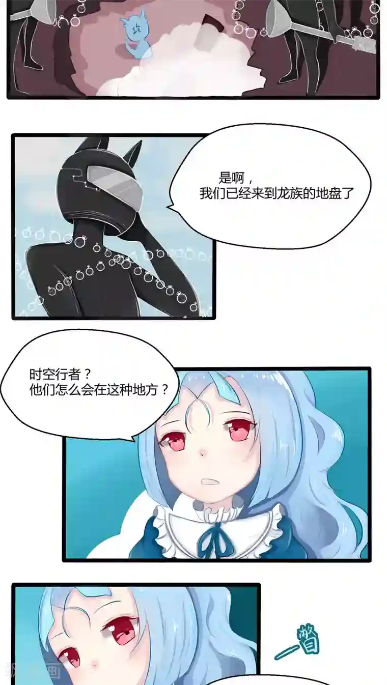 祝由科长是龙王番外7