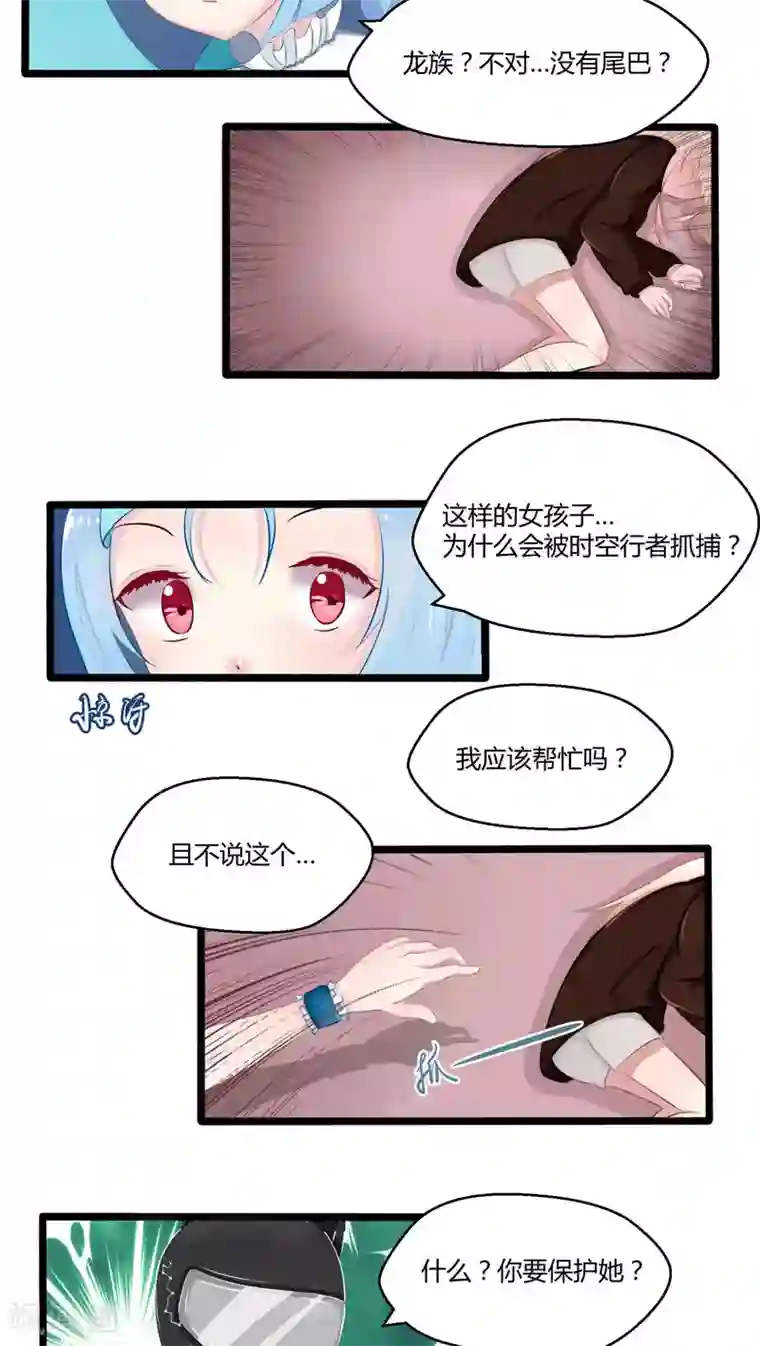 祝由科长是龙王番外7