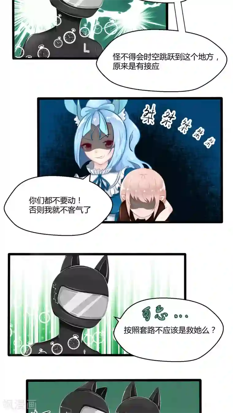 祝由科长是龙王番外7