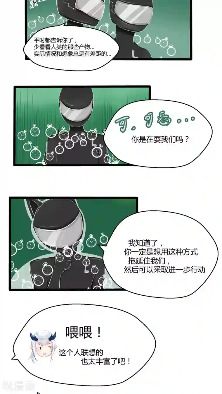 祝由科长是龙王番外7