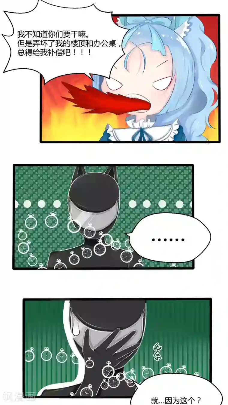 祝由科长是龙王番外7