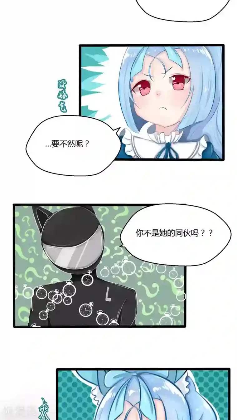 祝由科长是龙王番外7
