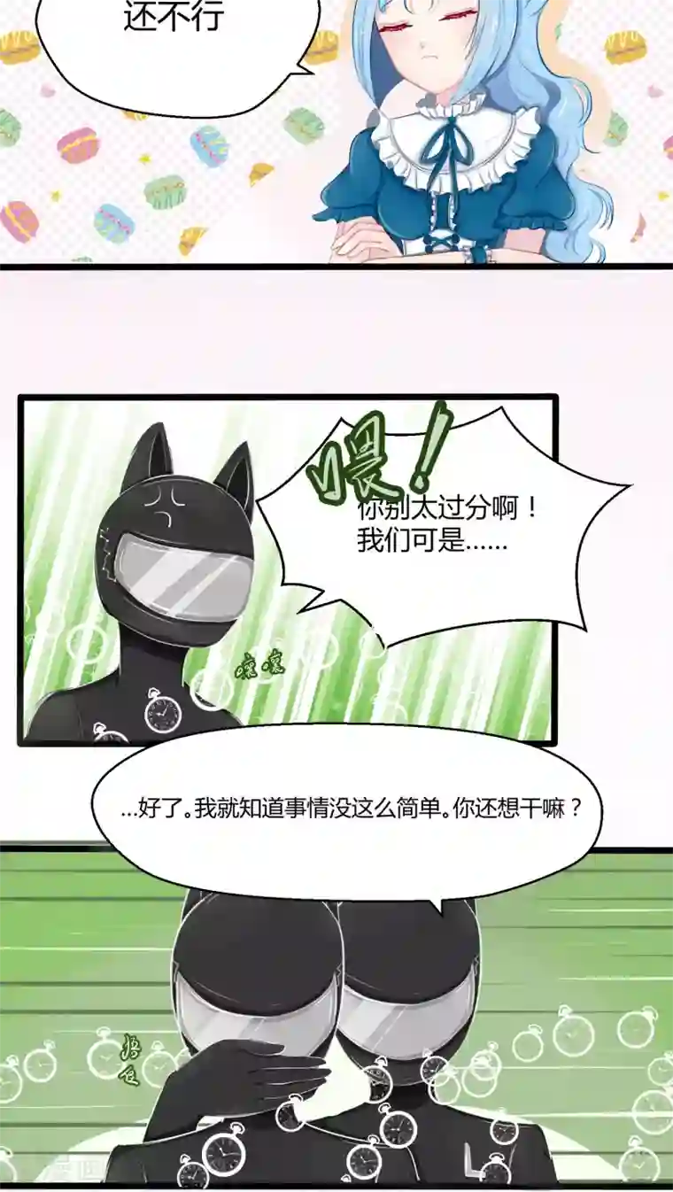 祝由科长是龙王番外7