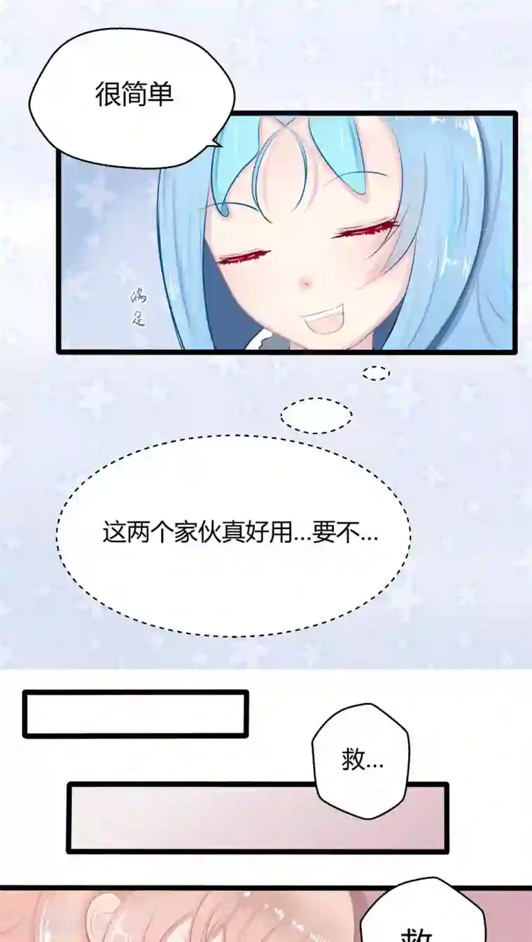 祝由科长是龙王番外7