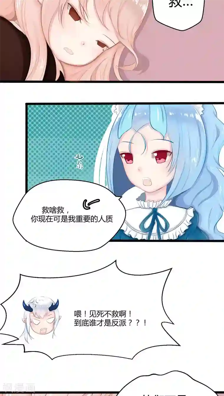 祝由科长是龙王番外7