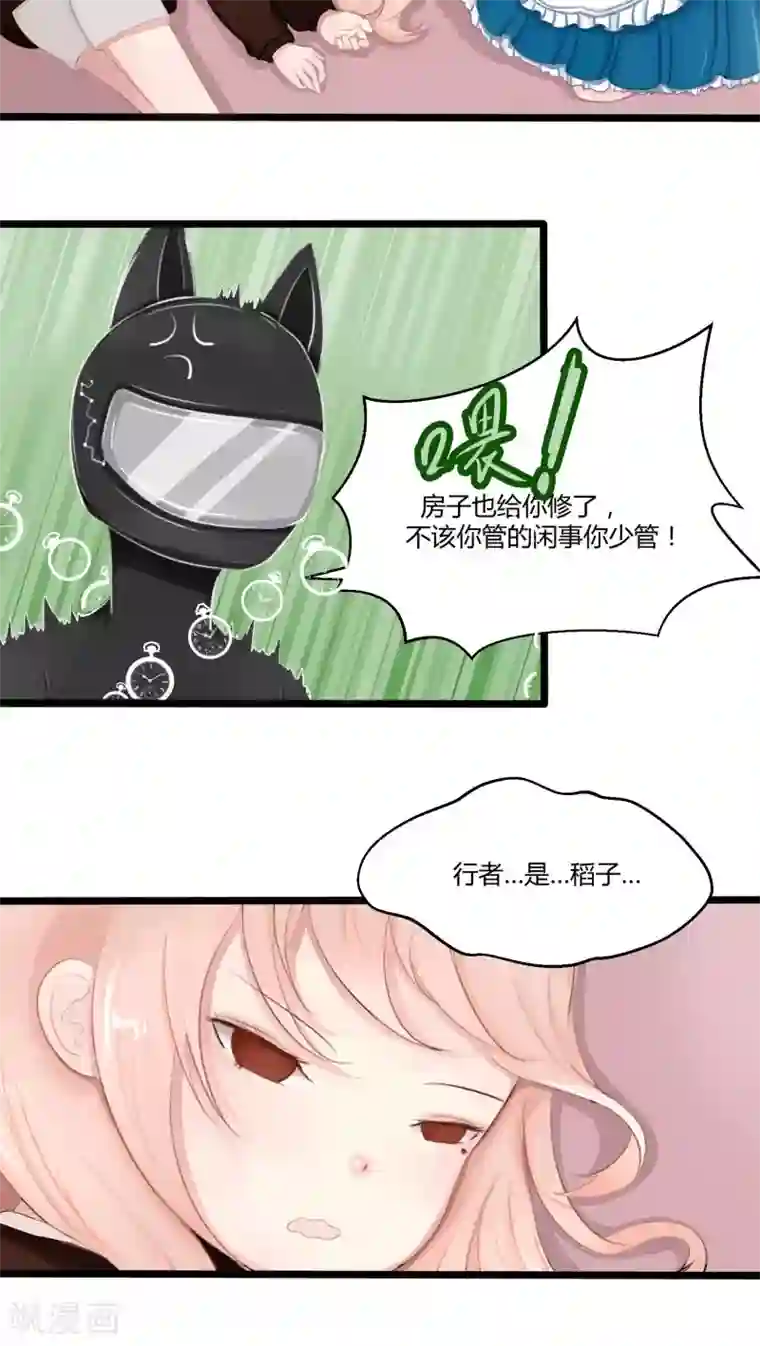 祝由科长是龙王番外7