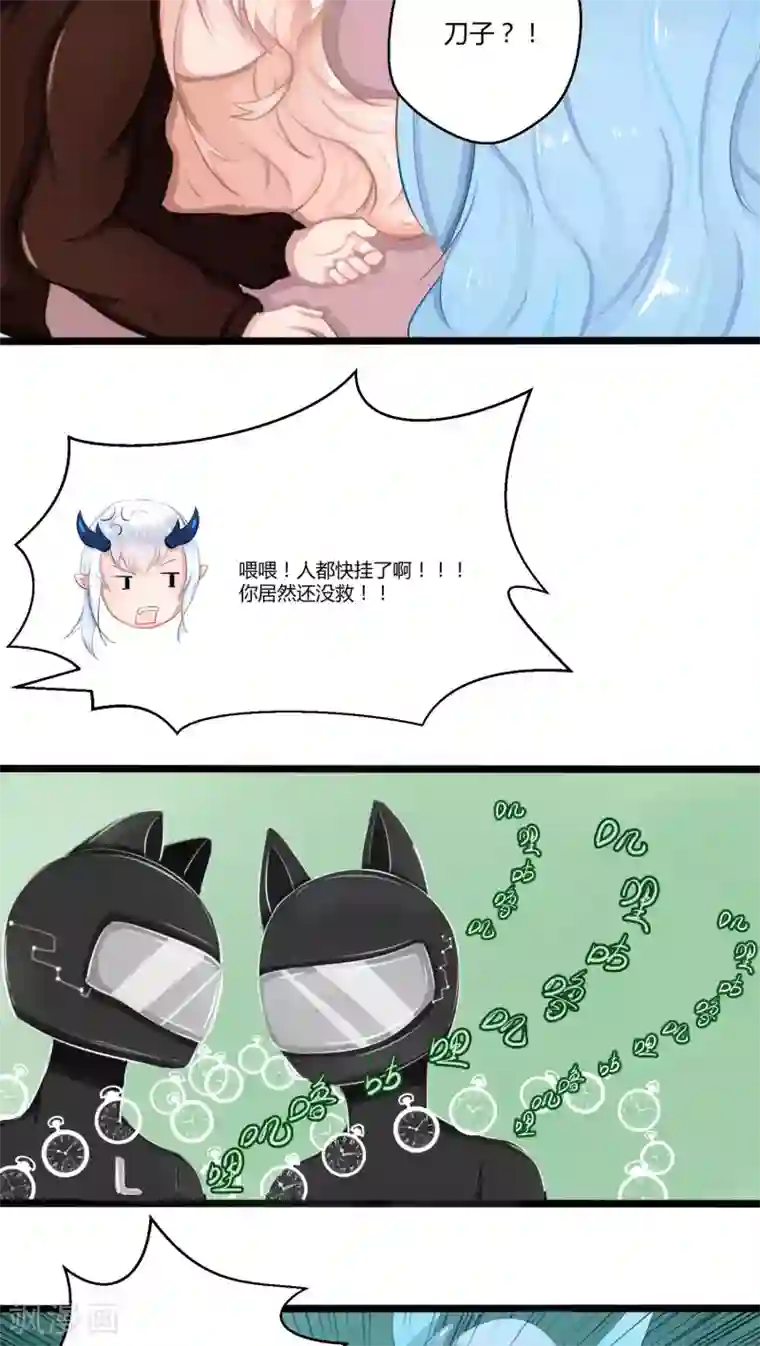 祝由科长是龙王番外7